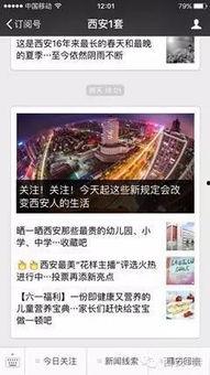 三水区新闻热线爆料电话,聚焦民生热点事件 第3张 三水区新闻热线爆料电话,聚焦民生热点事件 第3张