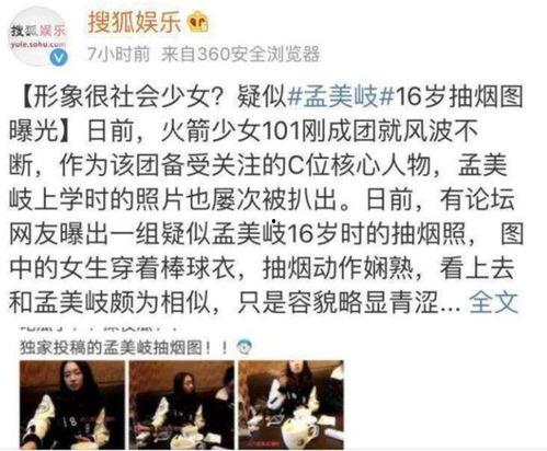 黑料最新爆料事件是真的吗,真相还是谣言？  第2张