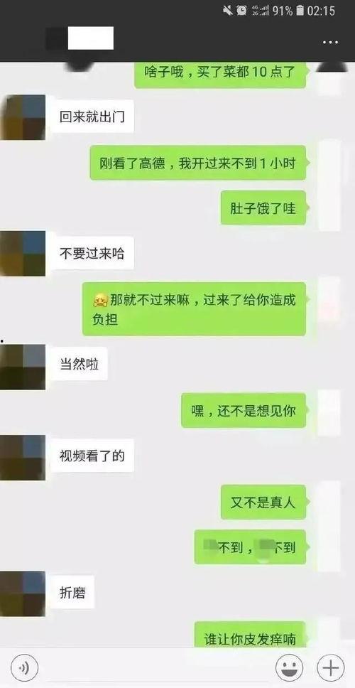 吃瓜聊天记录娱乐圈 第1张 吃瓜聊天记录娱乐圈 第1张