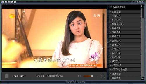 电视台直播在线观看,随时随地尽享电视台精彩瞬间  第3张